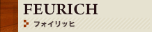 ホイリッヒ