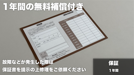 保証.png