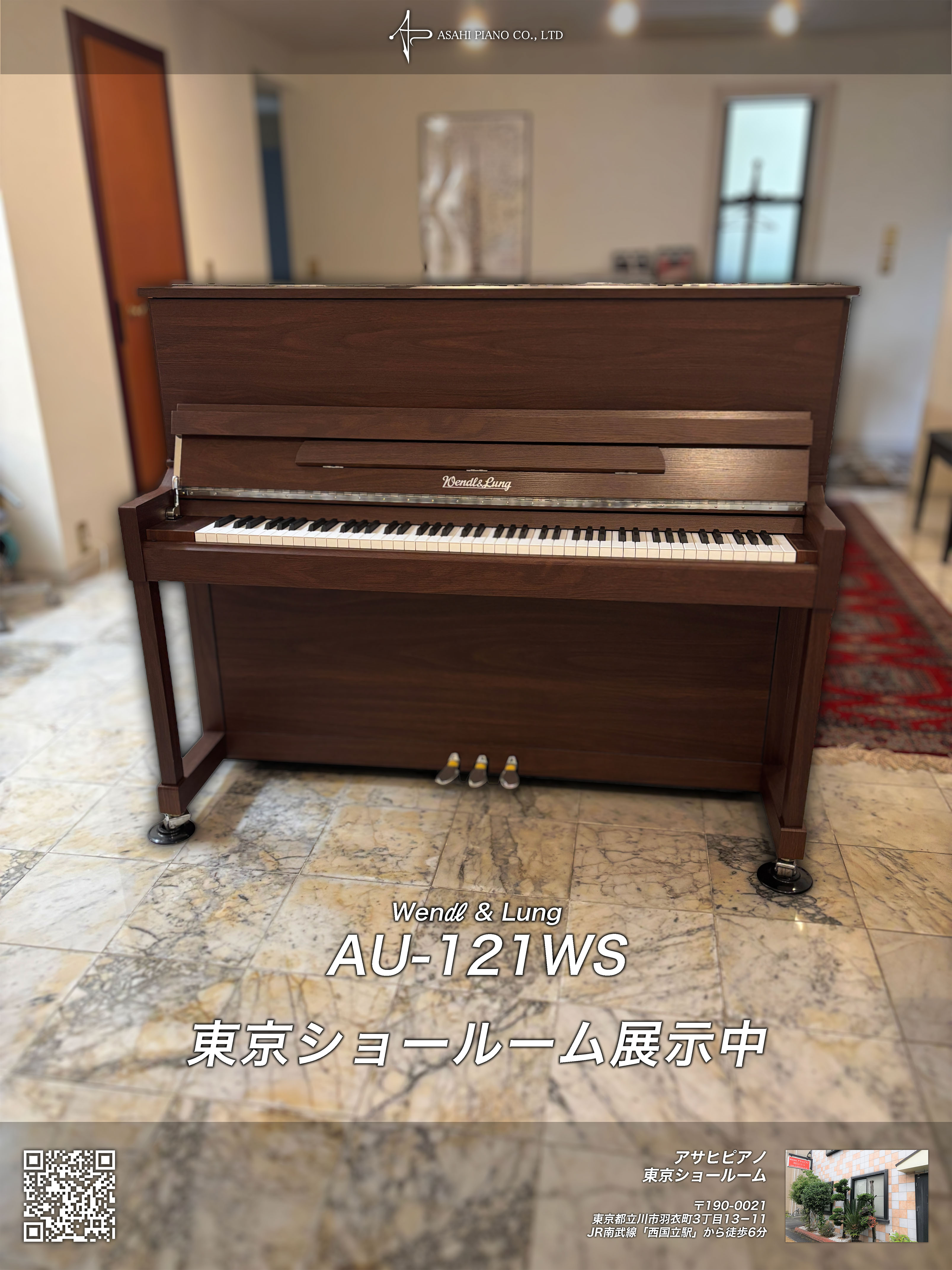 https://www.asahipiano.co.jp/news/images/AU-121WS_%E6%9D%B1%E4%BA%AC%E3%82%B7%E3%83%A7%E3%83%BC%E3%83%AB%E3%83%BC%E3%83%A0%E5%B1%95%E7%A4%BA%E9%96%8B%E5%A7%8B.jpg