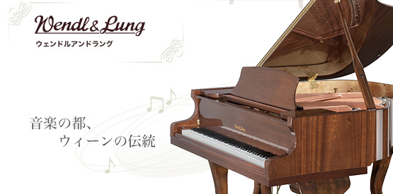 グランドピアノ【消音装置付き】 Wendl\u0026Lung B-151E