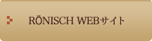 ronisch webサイト