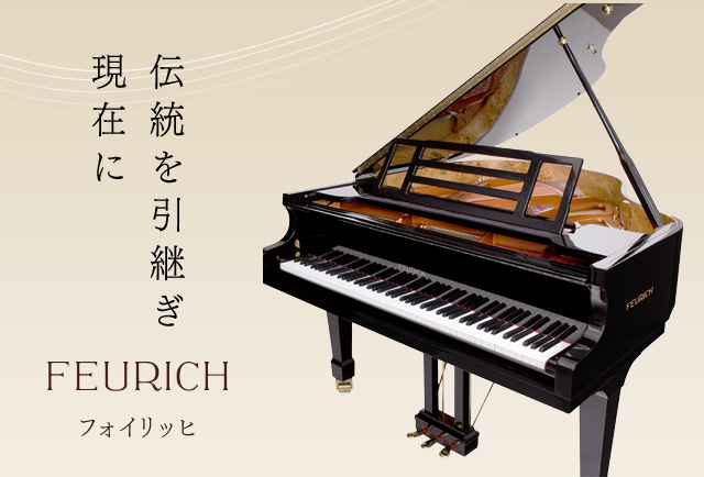 フォイリッヒ
